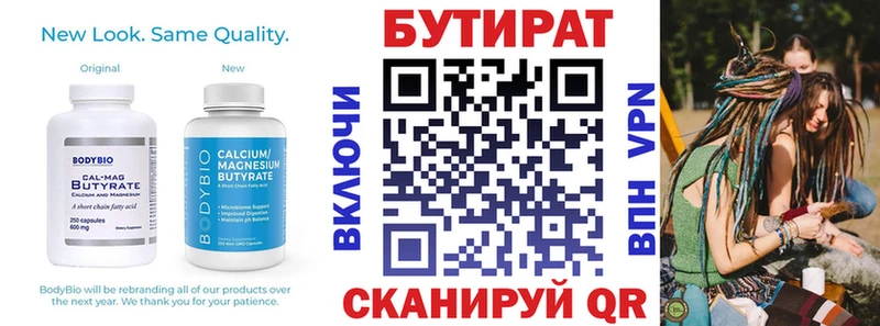 Бутират оксибутират  где можно купить наркотик  Циолковский 