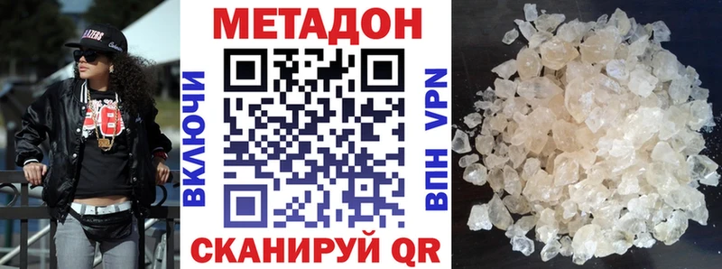МЕТАДОН VHQ  hydra ССЫЛКА  Циолковский 